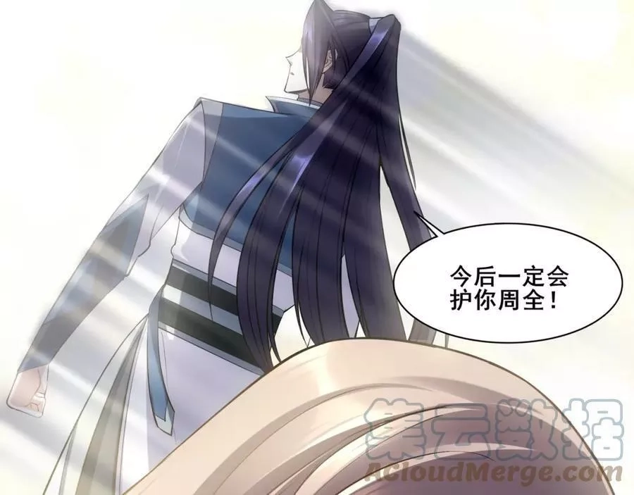 从渡劫开始,第57话 辰宿宗主的请求,第125张